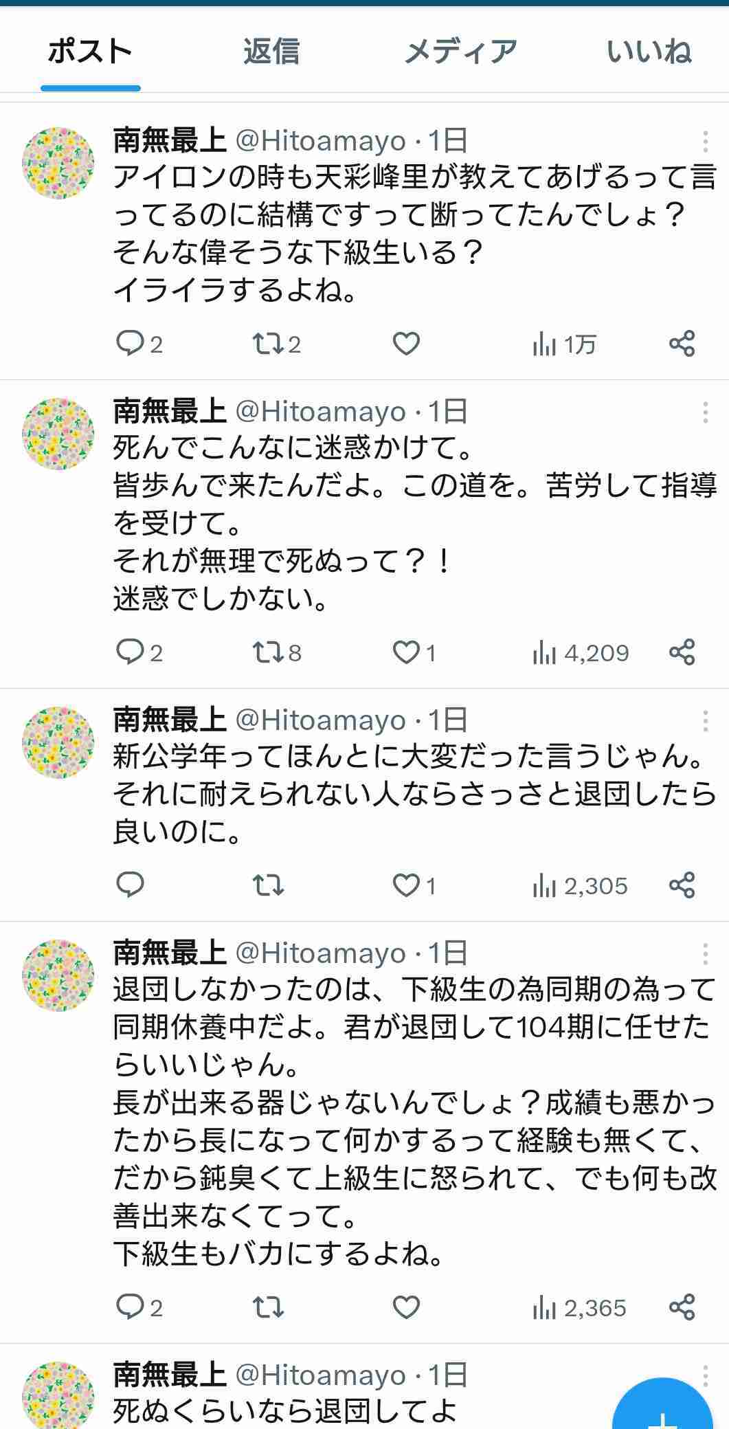 宝塚劇団員の死亡巡り、歌劇団に労働基準監督署が是正勧告…時間外労働277時間と遺族主張
