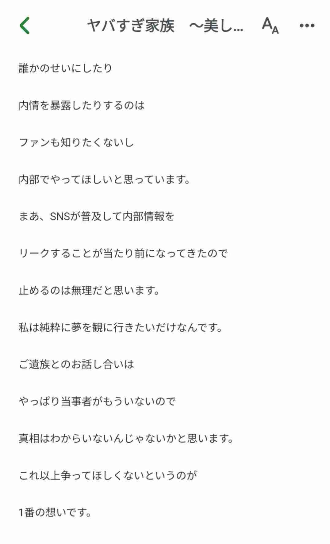 宝塚劇団員の死亡巡り、歌劇団に労働基準監督署が是正勧告…時間外労働277時間と遺族主張