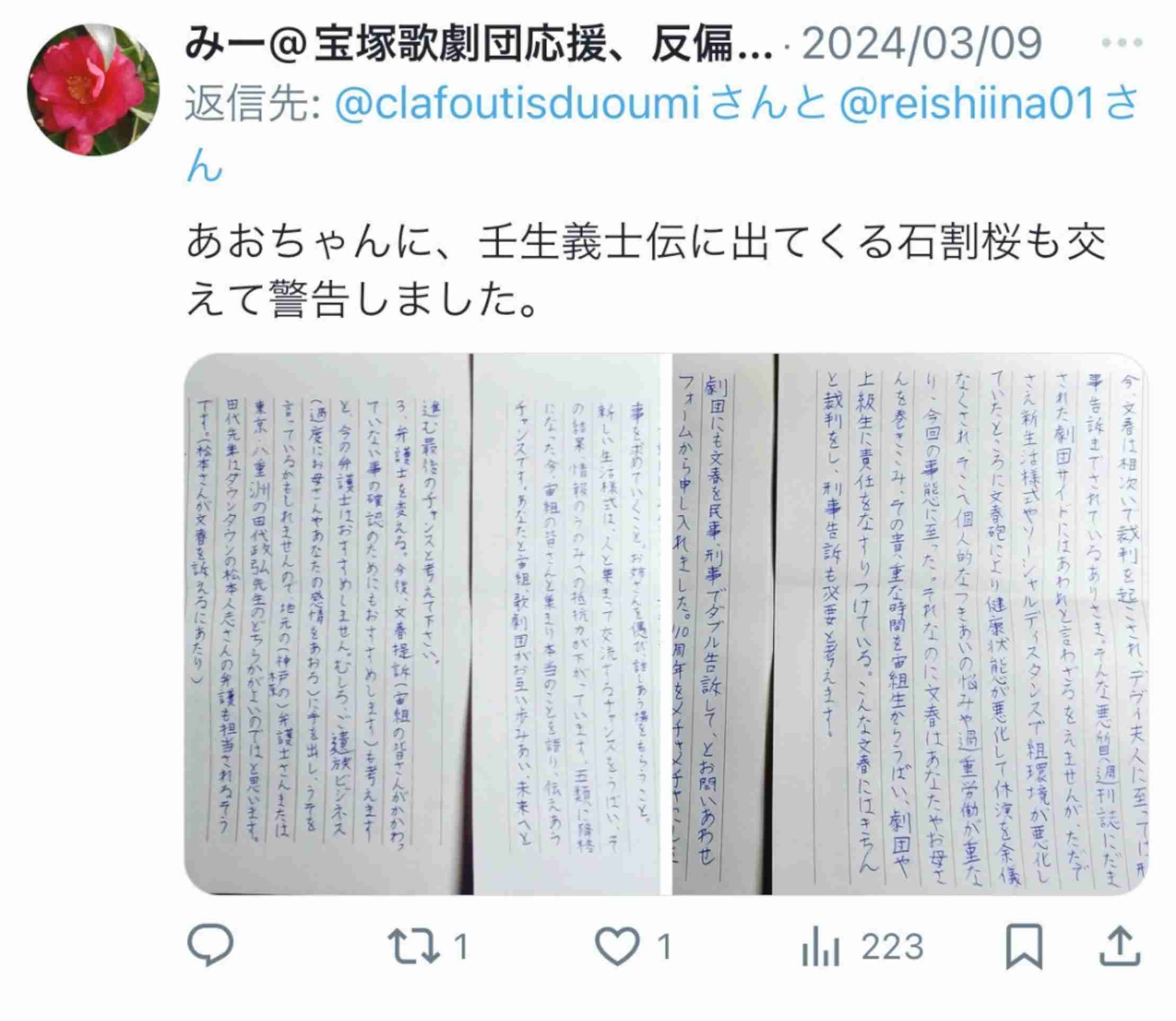 宝塚劇団員の死亡巡り、歌劇団に労働基準監督署が是正勧告…時間外労働277時間と遺族主張