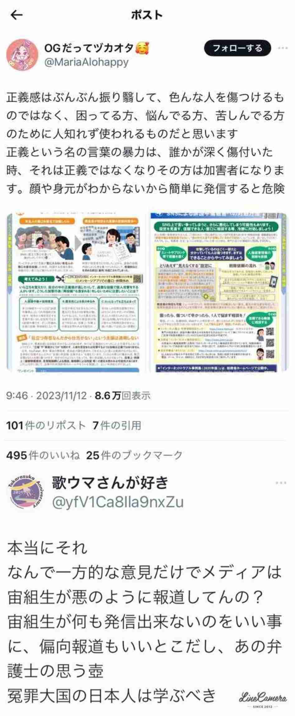 宝塚劇団員の死亡巡り、歌劇団に労働基準監督署が是正勧告…時間外労働277時間と遺族主張