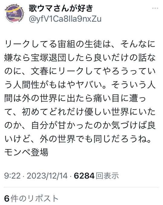 宝塚劇団員の死亡巡り、歌劇団に労働基準監督署が是正勧告…時間外労働277時間と遺族主張
