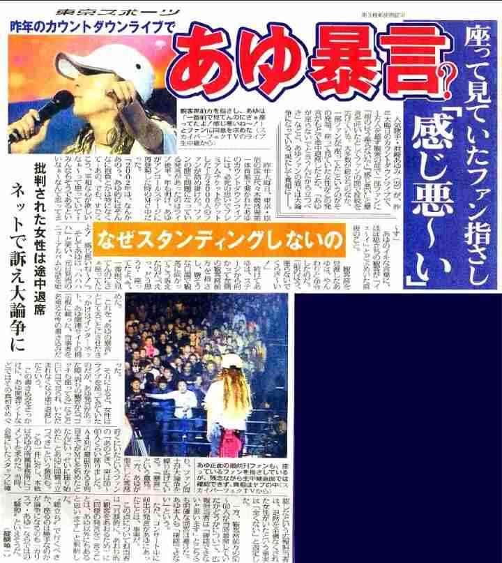 浜崎あゆみの福岡公演、当日に中止発表 音響&演出機材にトラブル「直前でのご案内となり誠に申し訳ございません」