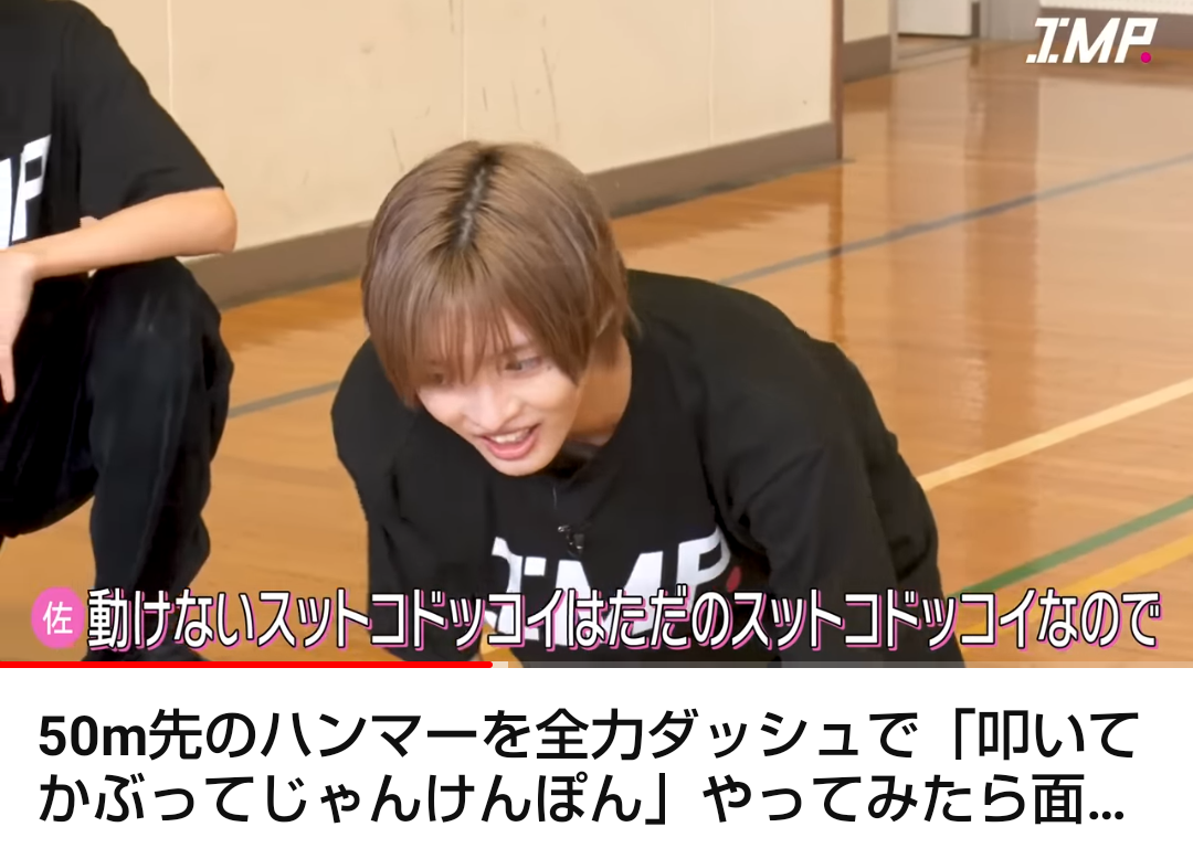 IMP.を平和にめでよう【part.12】