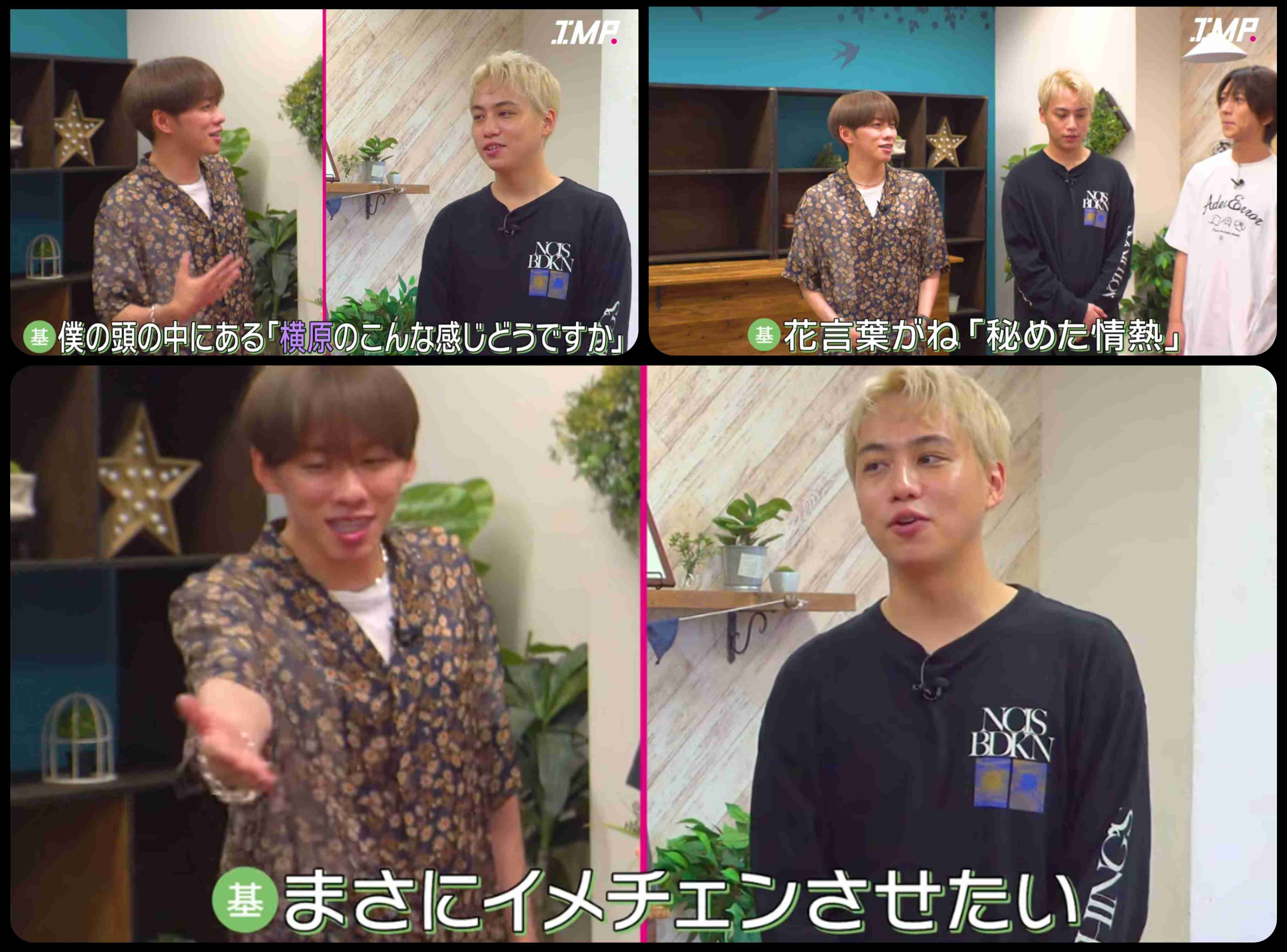IMP.を平和にめでよう【part.12】