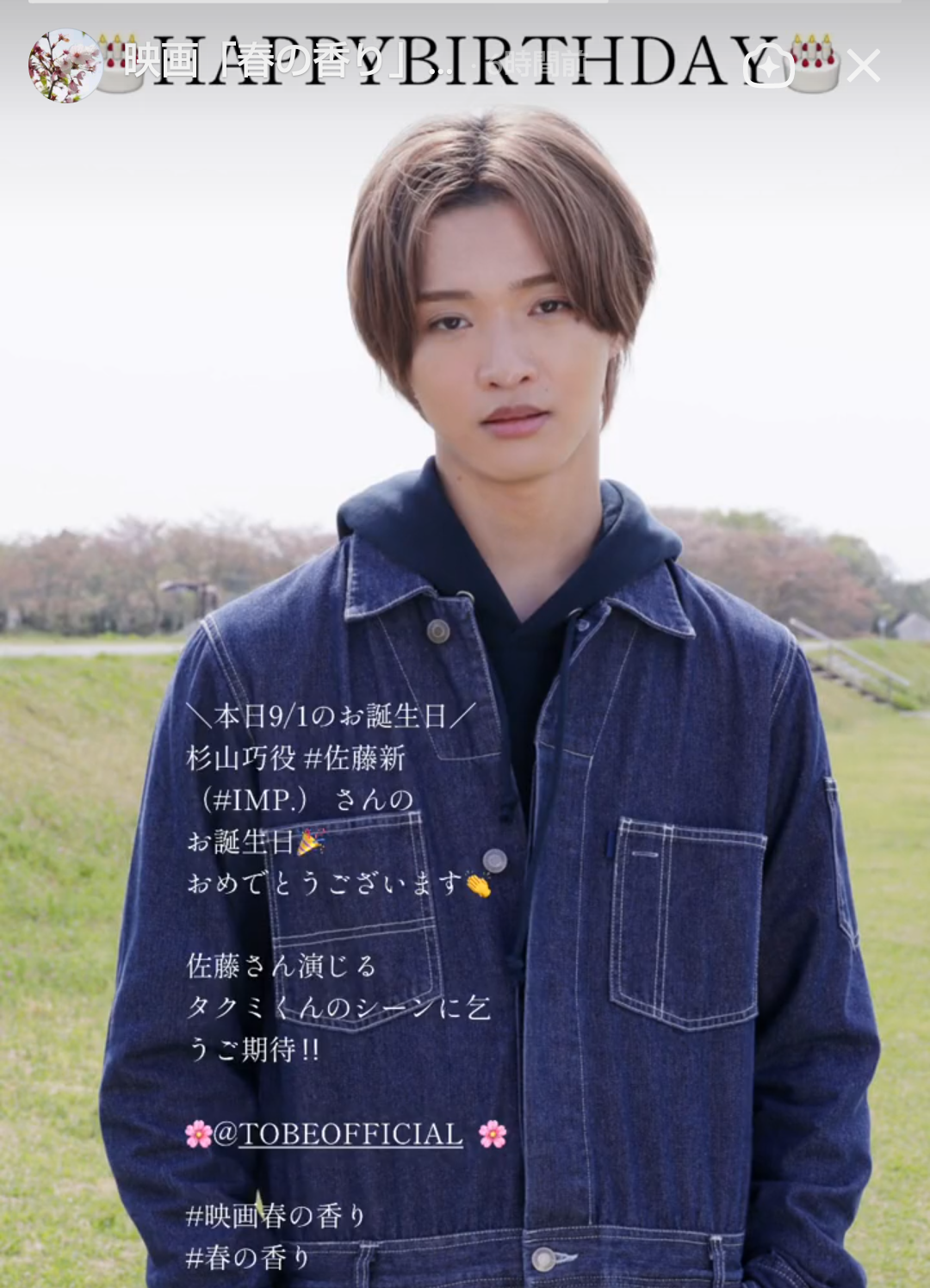 IMP.を平和にめでよう【part.12】