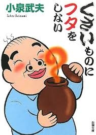 柔軟剤の匂いを取る方法