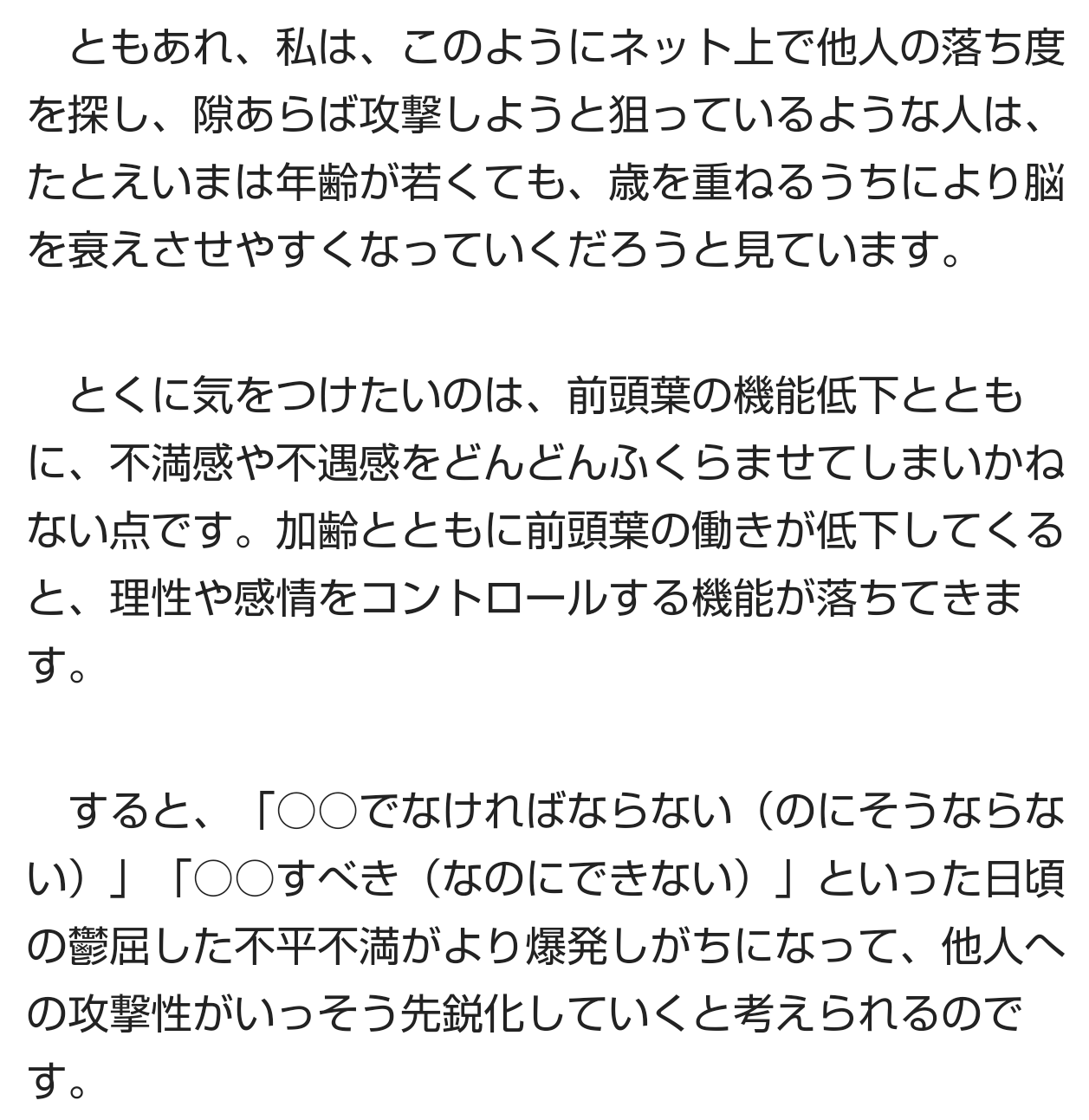 虚言癖の基準