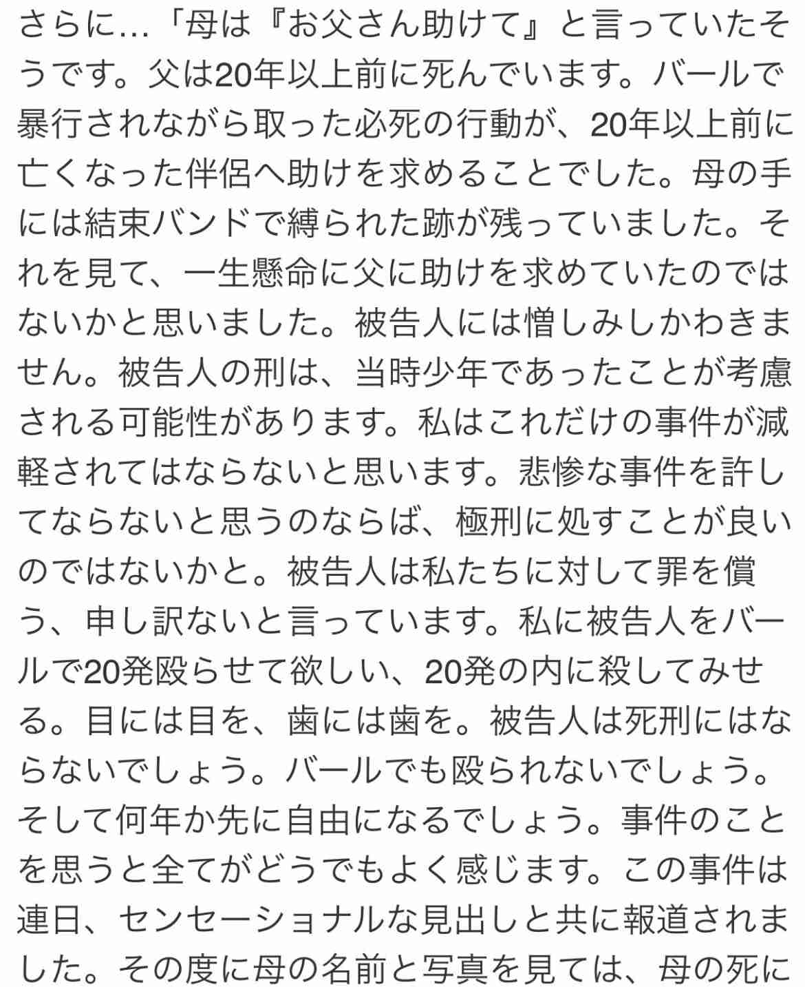 【詳報】「お金の誘惑に負けなければ…」闇バイトに加担した元大学生が法廷で語った“後悔” 被害者は死亡 「ルフィ」グループによる狛江市の強盗致死事件