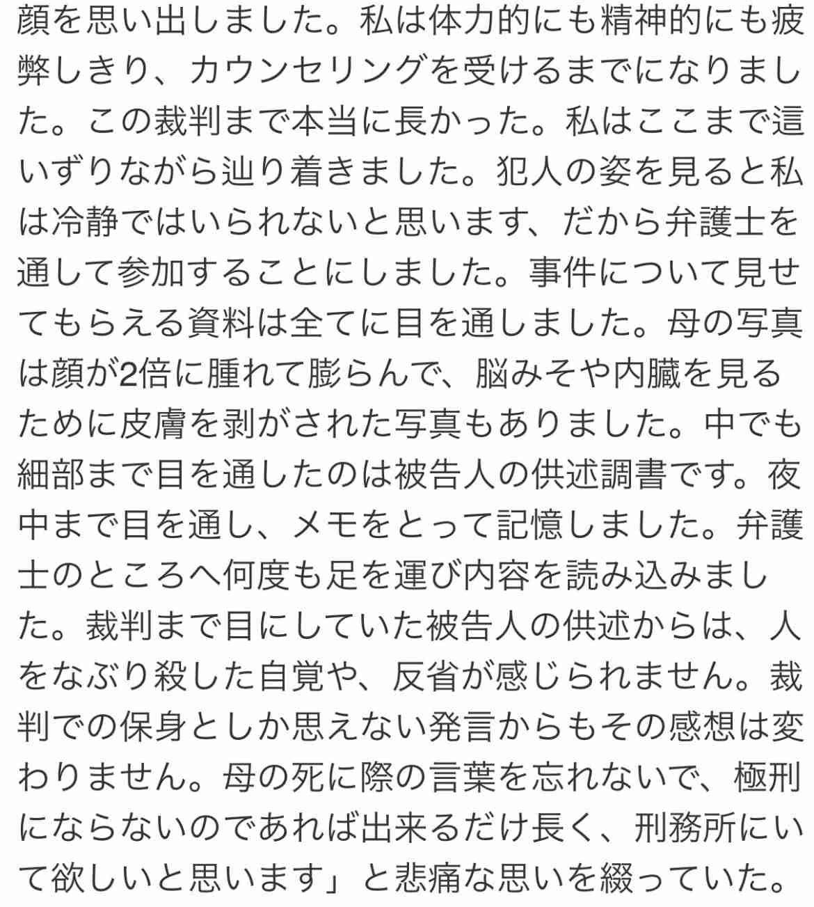 【詳報】「お金の誘惑に負けなければ…」闇バイトに加担した元大学生が法廷で語った“後悔” 被害者は死亡 「ルフィ」グループによる狛江市の強盗致死事件