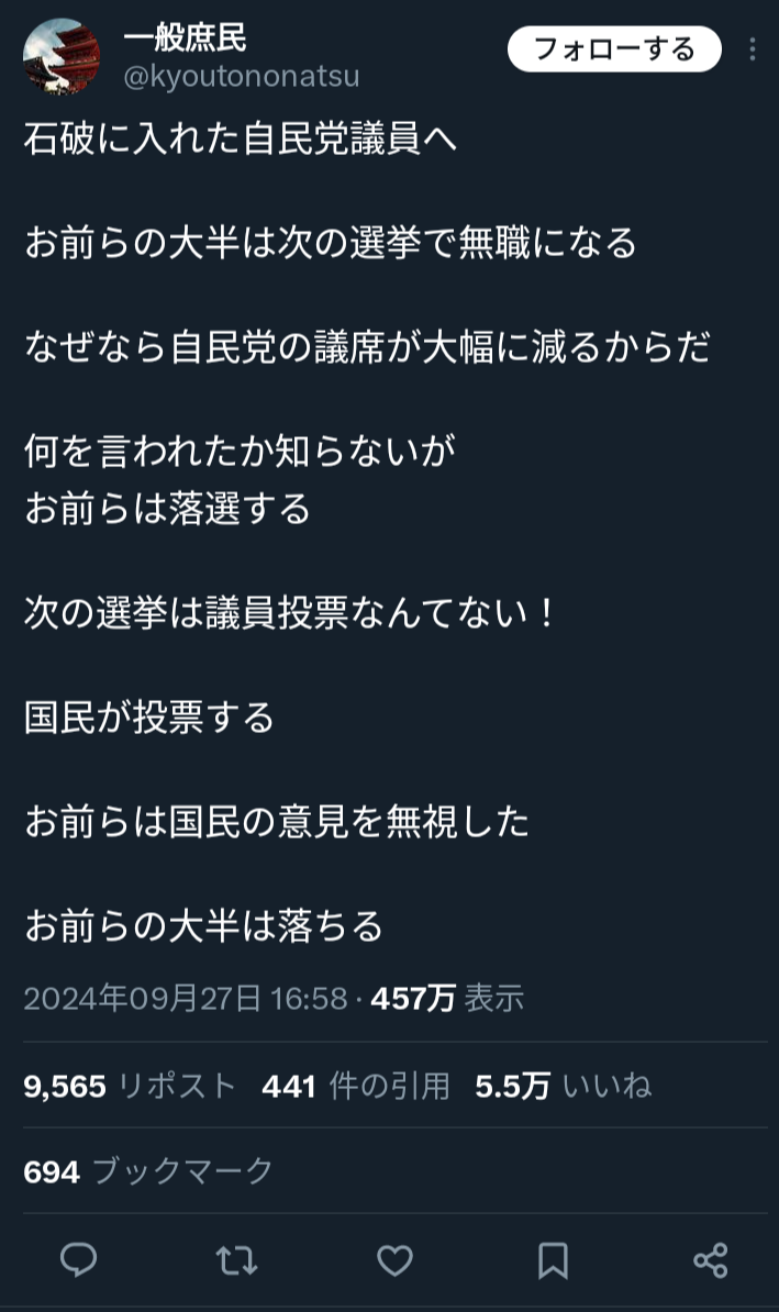 百田尚樹氏、「人口少ない鳥取から選ばれたヤツが総理に…」発言が物議 「保守じゃない」「アベサンに恥を」疑問の声相次ぐ