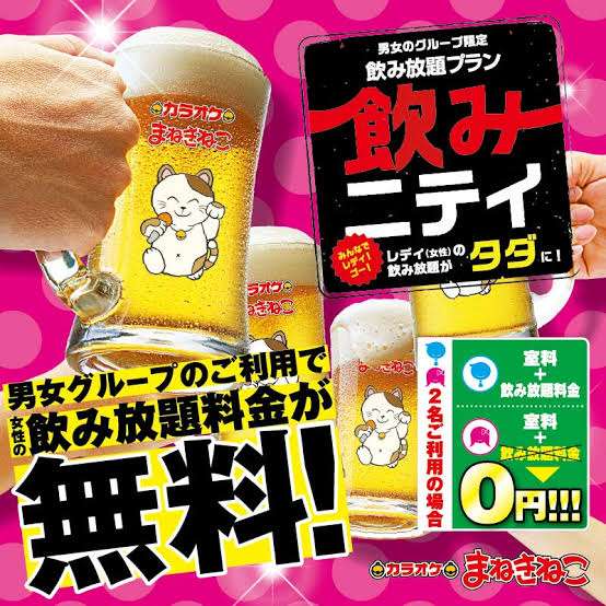 「性自認女性でも可」『牛角』半額キャンペーンで拡散されたネット言説に、運営会社が正式回答