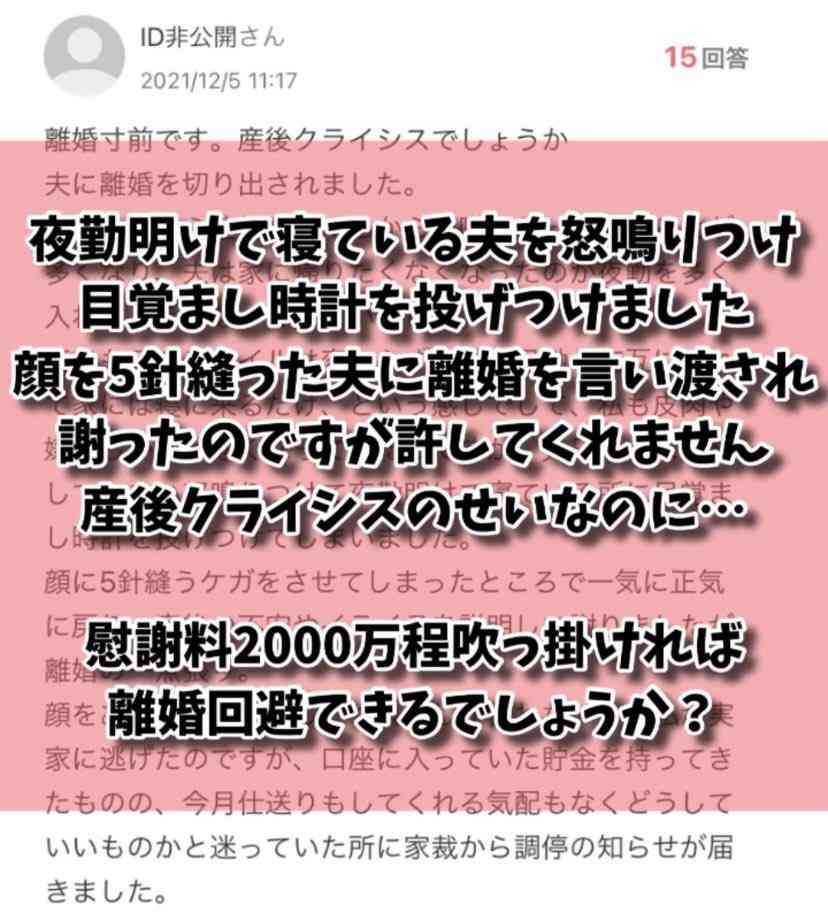 男性たちは怒っている…？“やり過ぎ”男女平等に「俺たちは我慢しすぎた」「差別・蔑視もう許せない」いま炎上が相次いでいるワケ