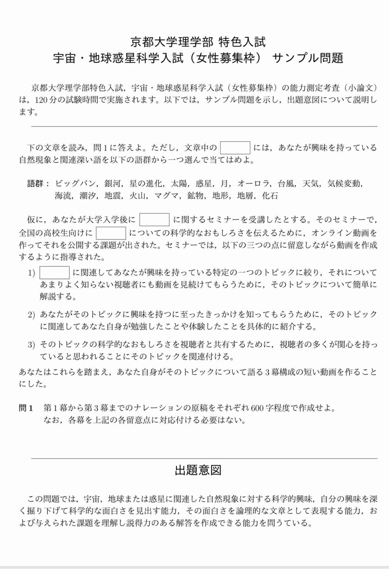 男性たちは怒っている…？“やり過ぎ”男女平等に「俺たちは我慢しすぎた」「差別・蔑視もう許せない」いま炎上が相次いでいるワケ