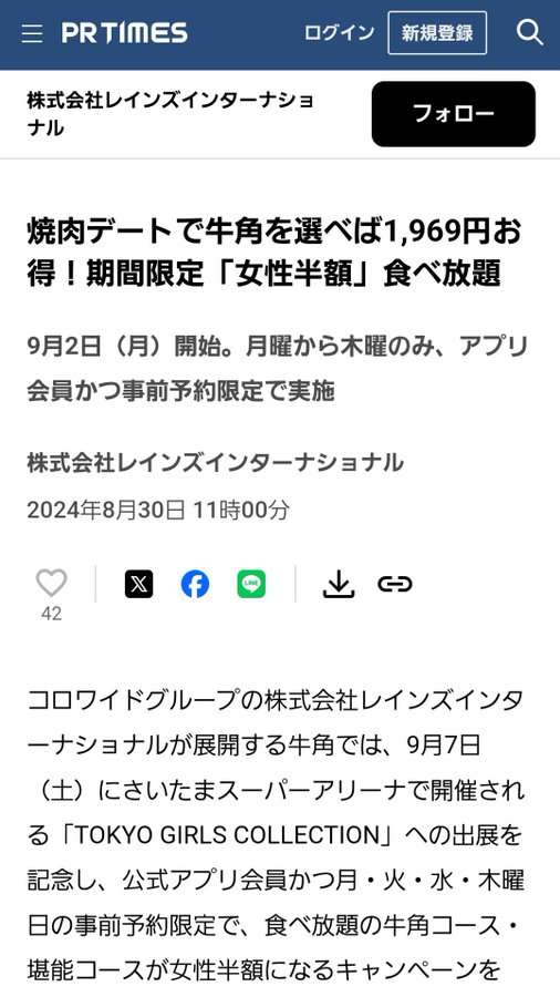 男性たちは怒っている…？“やり過ぎ”男女平等に「俺たちは我慢しすぎた」「差別・蔑視もう許せない」いま炎上が相次いでいるワケ