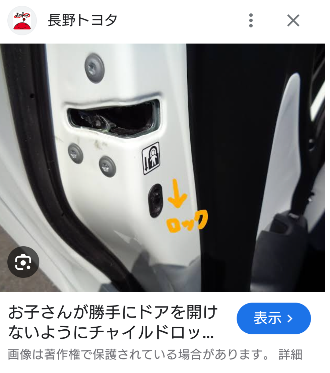 3歳児の母が語るトピ Part42
