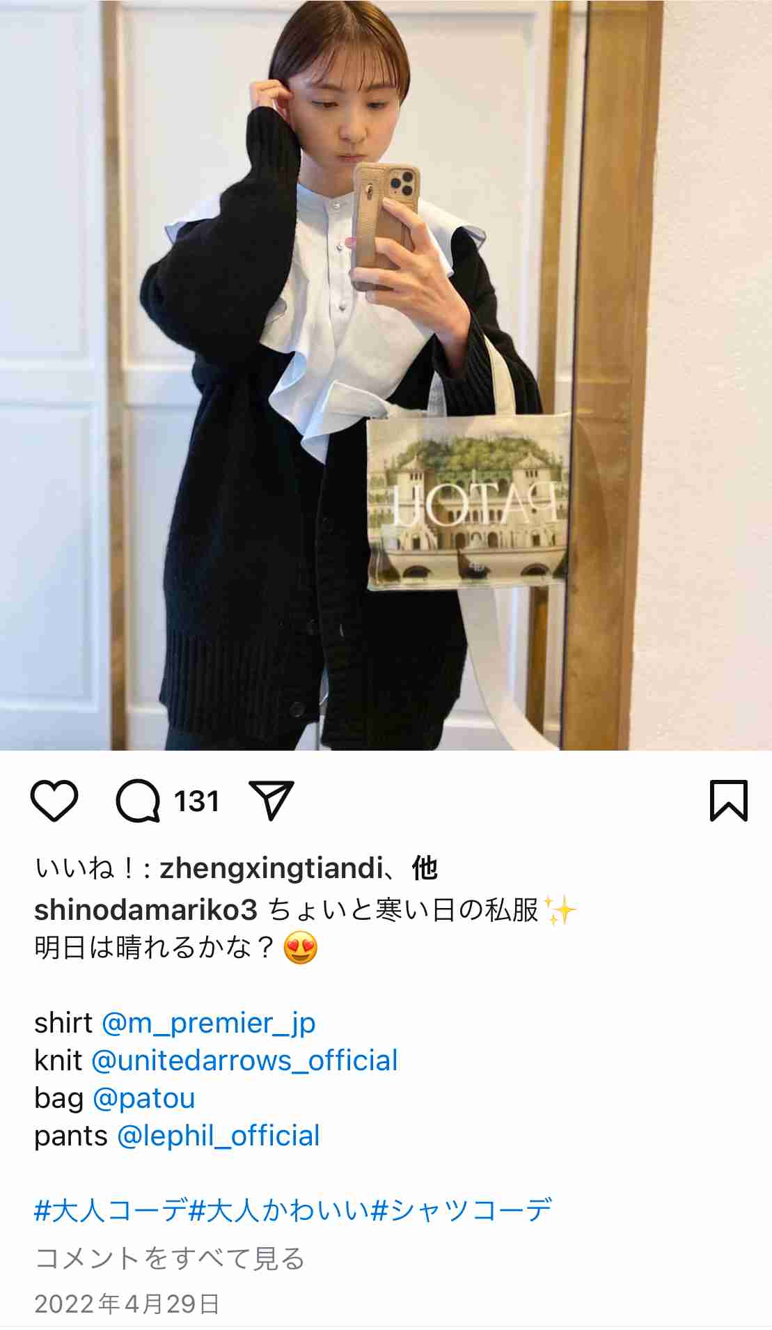 篠田麻里子、元夫に娘預け新彼氏と京都旅行の「鉄の神経」に相次ぐツッコミ