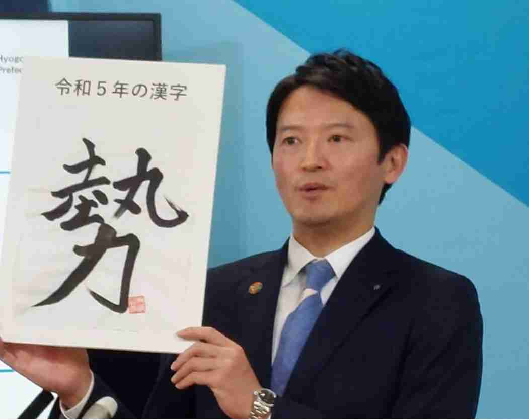 【独自】「休日・深夜に“即レス”求めてくる…」斎藤知事のチャット履歴、半数近くが業務時間外に パワハラ疑惑続々