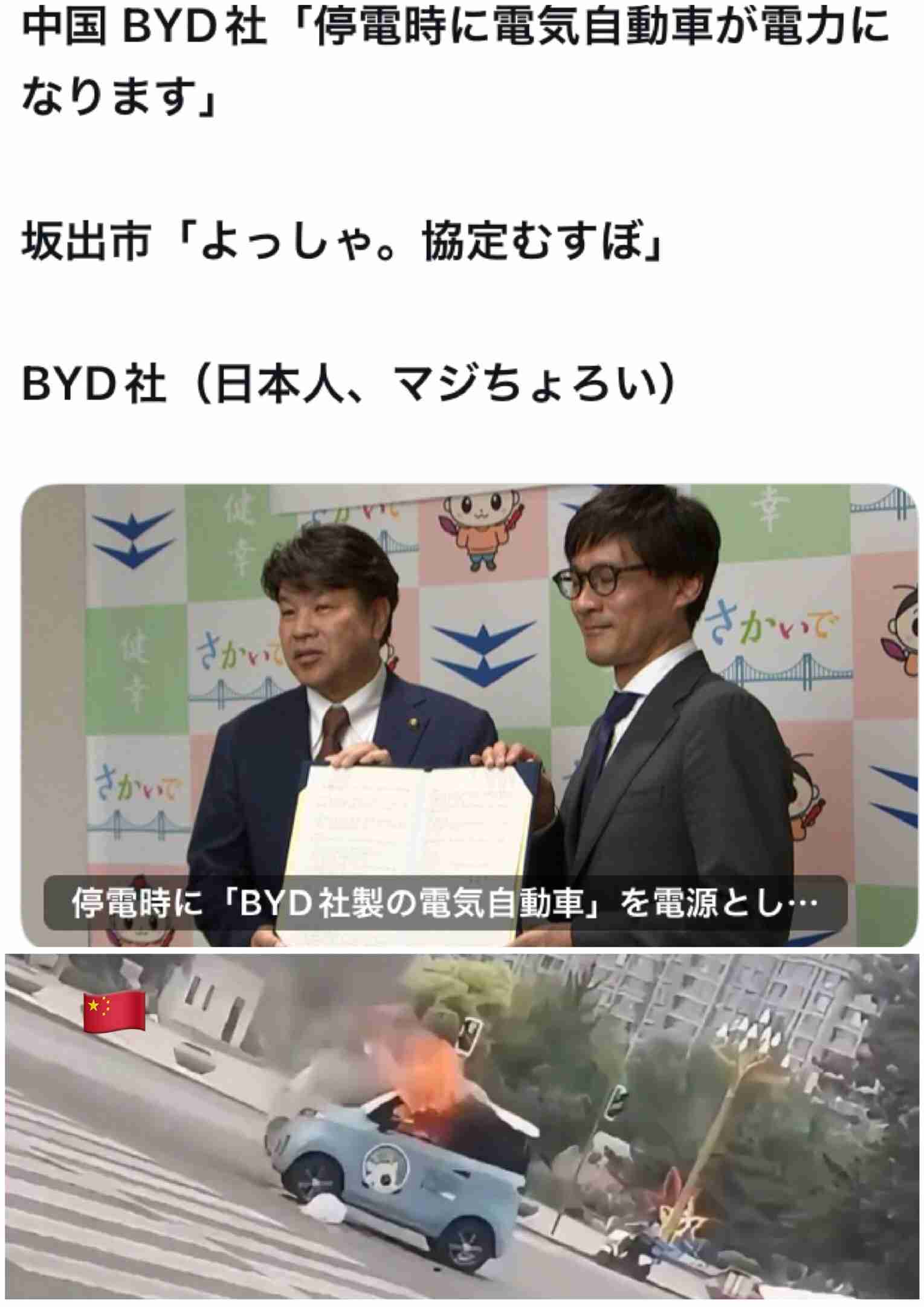 【独自】「休日・深夜に“即レス”求めてくる…」斎藤知事のチャット履歴、半数近くが業務時間外に パワハラ疑惑続々