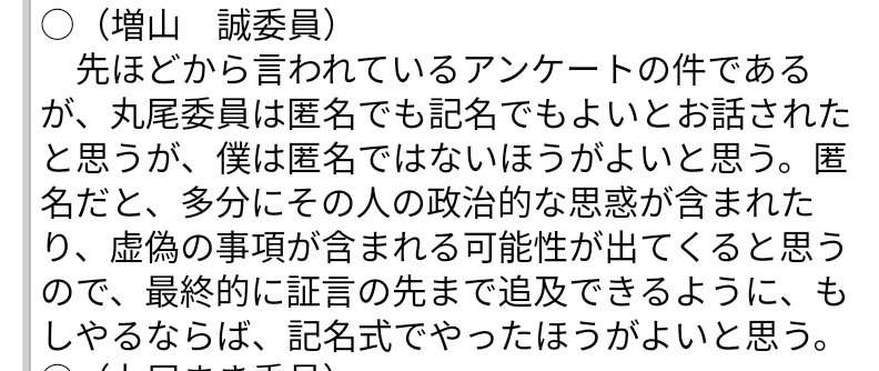 【独自】「休日・深夜に“即レス”求めてくる…」斎藤知事のチャット履歴、半数近くが業務時間外に パワハラ疑惑続々