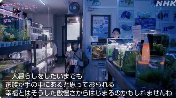 【実況・感想】【ドラマ10】家族だから愛したんじゃなくて、愛したのが家族だった