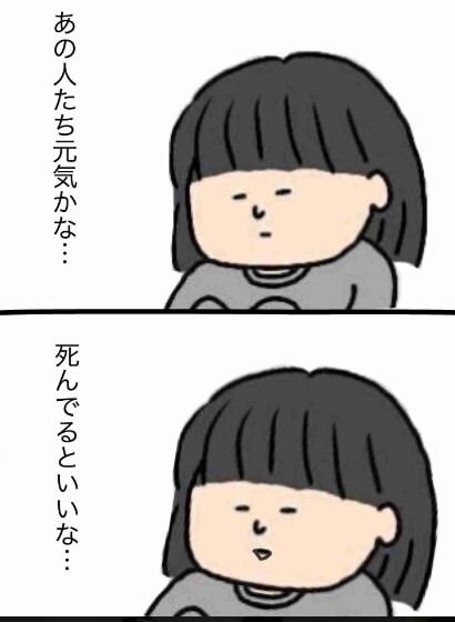 一言でさては性格悪いなと思わせてください