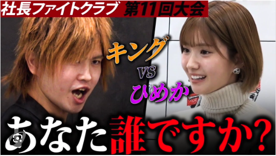 元No.1北新地キャバ嬢ひめかがハイソな暮らし明かす　超高額プレゼントには「タダほど怖いものはない…」