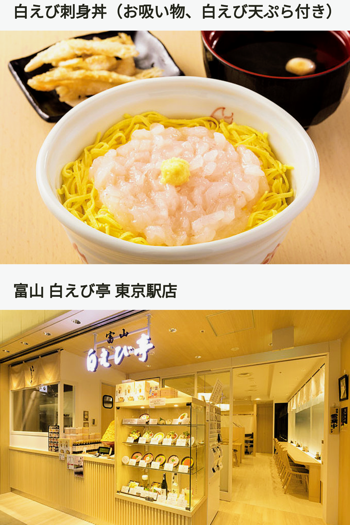 東京駅の飲食店、ココが好き・美味しい。