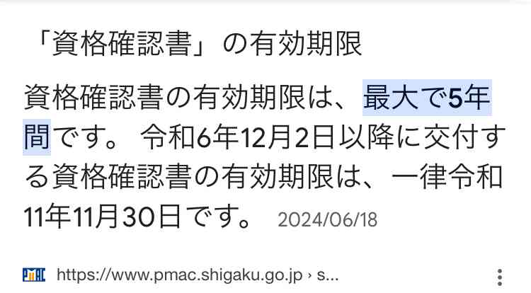 マイナ保険証の利用促進を解説！従来の保険証は2024年末に廃止が決定。6月からの医療費改定でどうなる？