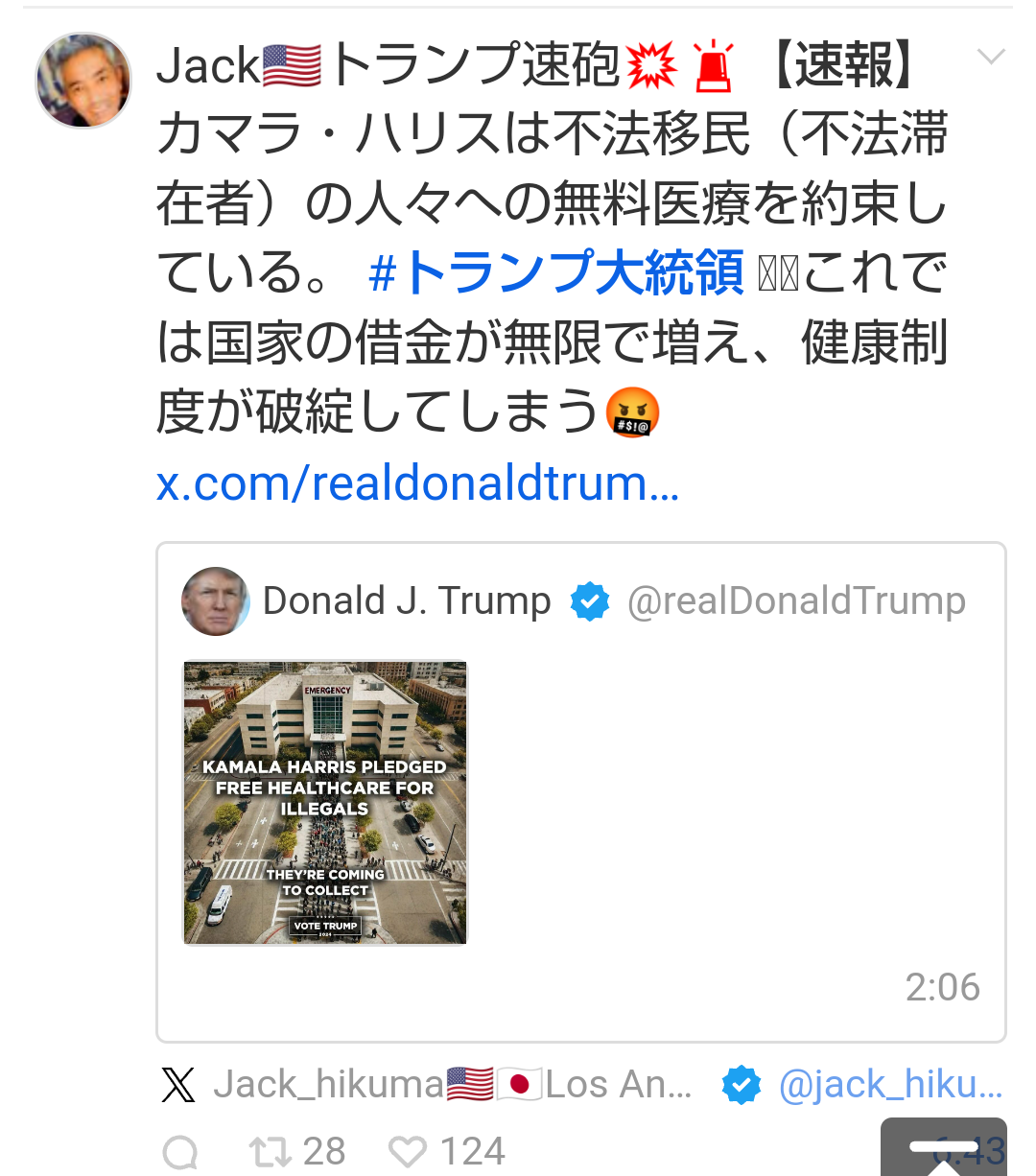 マイナ保険証の利用促進を解説！従来の保険証は2024年末に廃止が決定。6月からの医療費改定でどうなる？