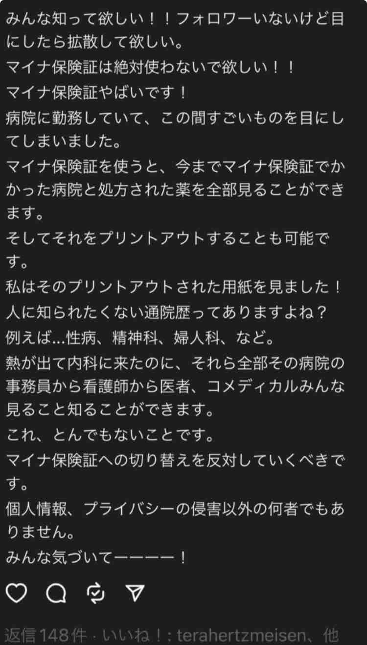 マイナ保険証の利用促進を解説！従来の保険証は2024年末に廃止が決定。6月からの医療費改定でどうなる？