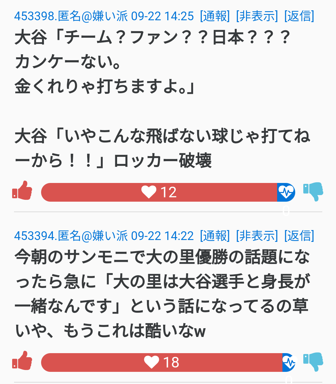 岸田首相「KY投稿」にSNS批判 能登豪雨より大谷翔平祝福「今のタイミングでポストする?」