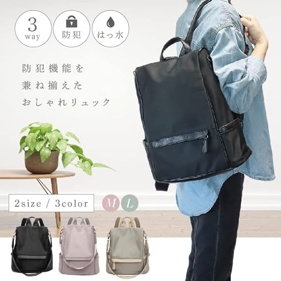 綺麗めカジュアルの旅行バック【出張】