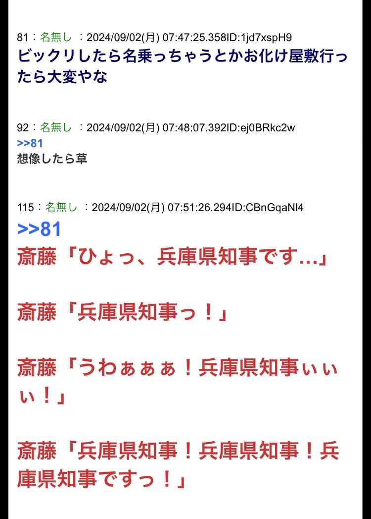斎藤知事“側近”産業労働部長の証言に非難の電話が殺到 「発言は誤り」急きょ6日に再度尋問