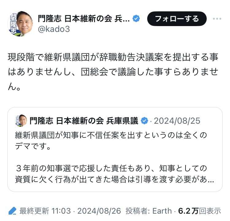 斎藤知事“側近”産業労働部長の証言に非難の電話が殺到 「発言は誤り」急きょ6日に再度尋問