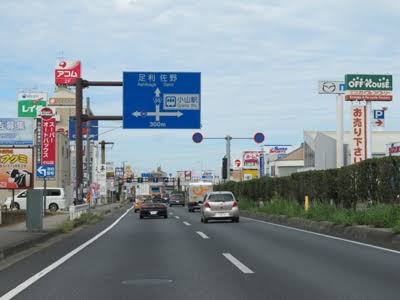中途半端な田舎あるある