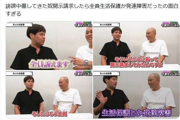 パリ五輪選手への誹謗中傷投稿を慌てて消した中年男性の弁明「思ったことを書いただけ」「他にもひどい投稿をしている人はたくさんいる」