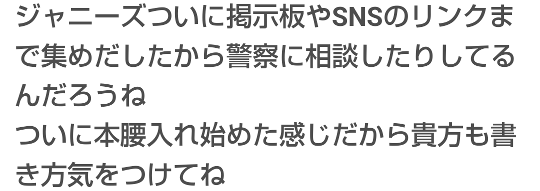 パリ五輪選手への誹謗中傷投稿を慌てて消した中年男性の弁明「思ったことを書いただけ」「他にもひどい投稿をしている人はたくさんいる」