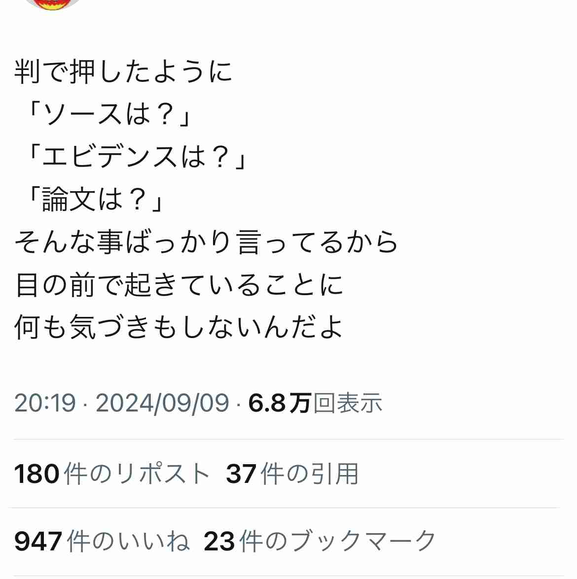 新型コロナ「レプリコンワクチン」に看護倫理学会が緊急声明を出し注意喚起の異例事態へ