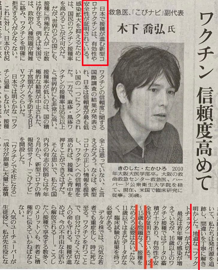 新型コロナ「レプリコンワクチン」に看護倫理学会が緊急声明を出し注意喚起の異例事態へ