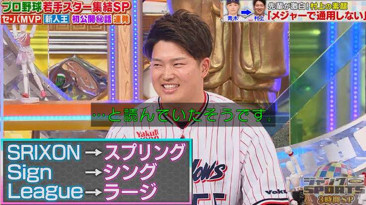 ヤクルト・村上宗隆　メジャー挑戦へ代理人と契約　マー君とも組んだすご腕