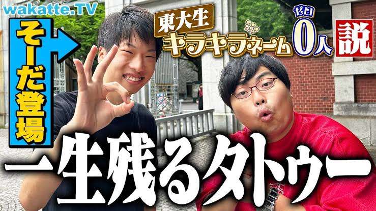 法改正で「キラキラネーム」を制限へ　子育て世代「一生懸命考えた名前は通したい」　高齢者「制限かけた方がわかりやすい」