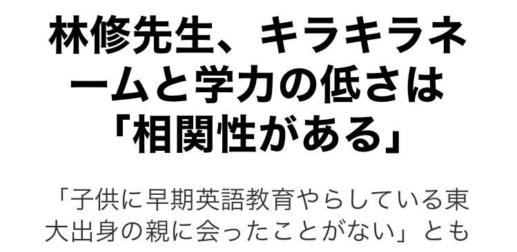 法改正で「キラキラネーム」を制限へ　子育て世代「一生懸命考えた名前は通したい」　高齢者「制限かけた方がわかりやすい」