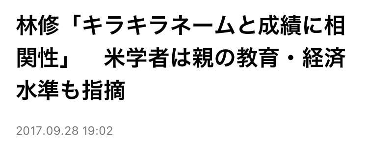 法改正で「キラキラネーム」を制限へ　子育て世代「一生懸命考えた名前は通したい」　高齢者「制限かけた方がわかりやすい」