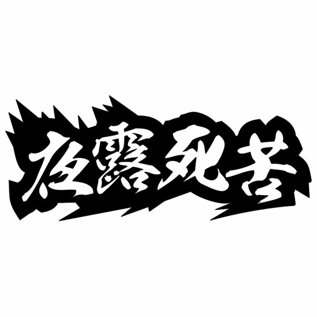 法改正で「キラキラネーム」を制限へ　子育て世代「一生懸命考えた名前は通したい」　高齢者「制限かけた方がわかりやすい」