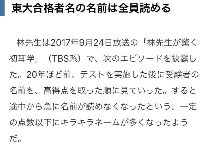 法改正で「キラキラネーム」を制限へ　子育て世代「一生懸命考えた名前は通したい」　高齢者「制限かけた方がわかりやすい」