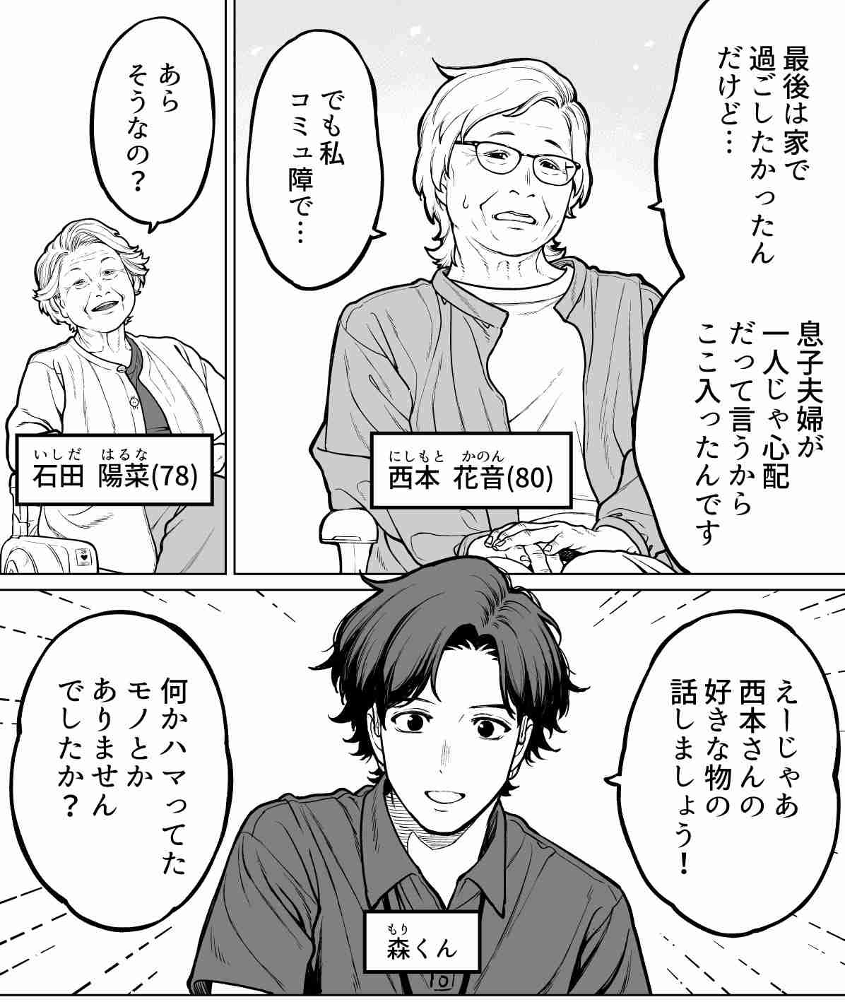 法改正で「キラキラネーム」を制限へ　子育て世代「一生懸命考えた名前は通したい」　高齢者「制限かけた方がわかりやすい」