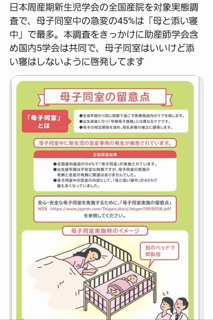 ベビーベッド必要性