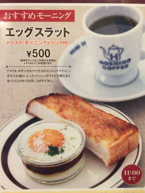 星乃珈琲店が好きな人☕