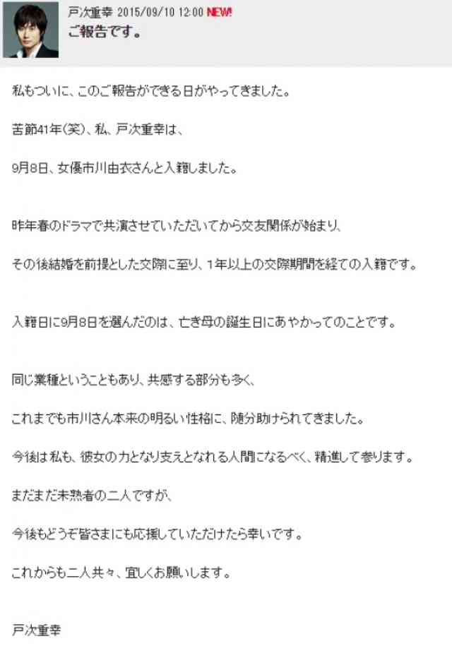 俳優・戸次重幸さんが車を運転中にバイクに追突する事故「よそ見していた」…バイクの男性は転倒し膝を打撲　東京・大田区