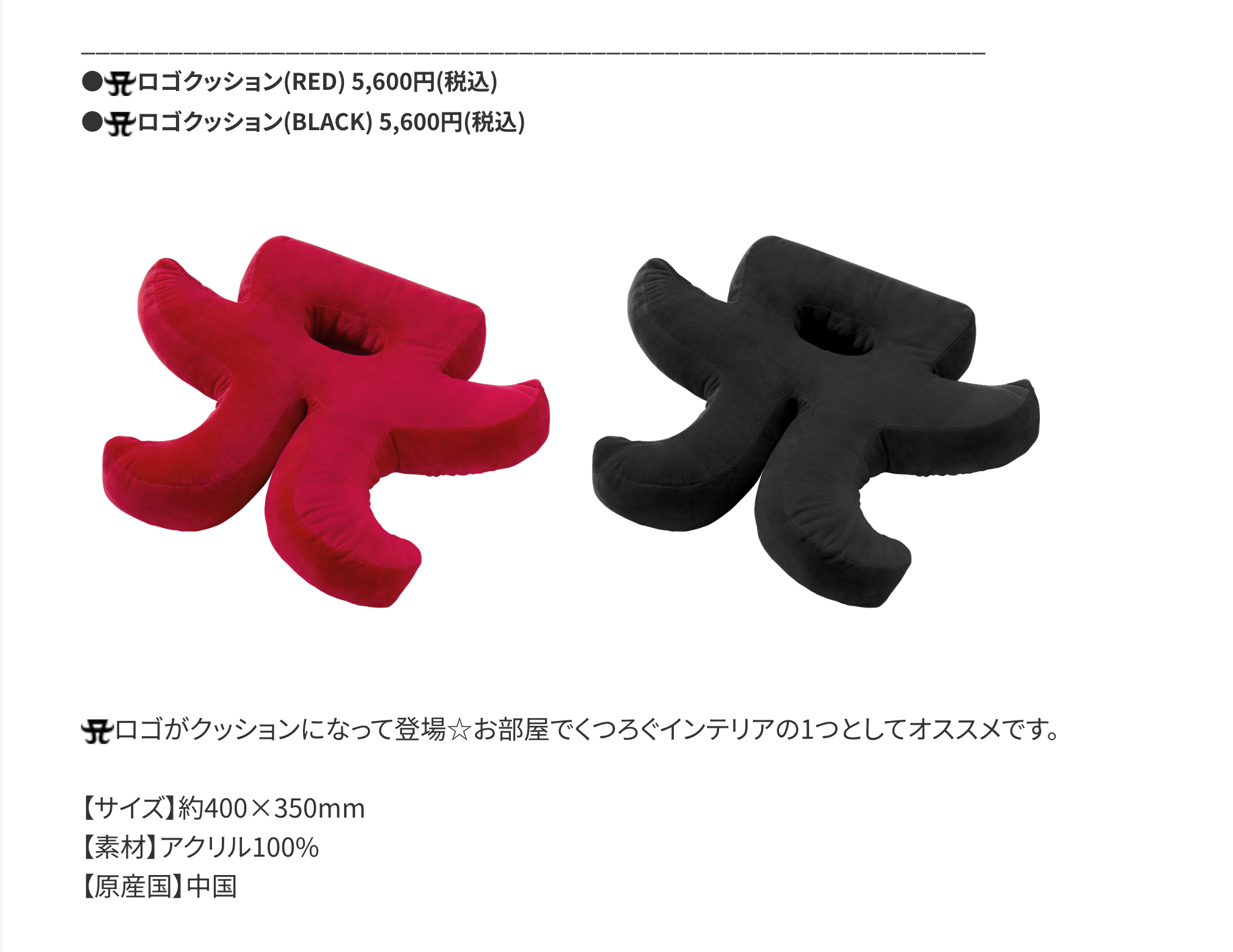 avex - 浜崎あゆみ　26thグッズ　A(ロゴ)クッション　レッド・ブラック avex - 浜崎あゆみ 26thグッズ A(ロゴ)クッション レッド